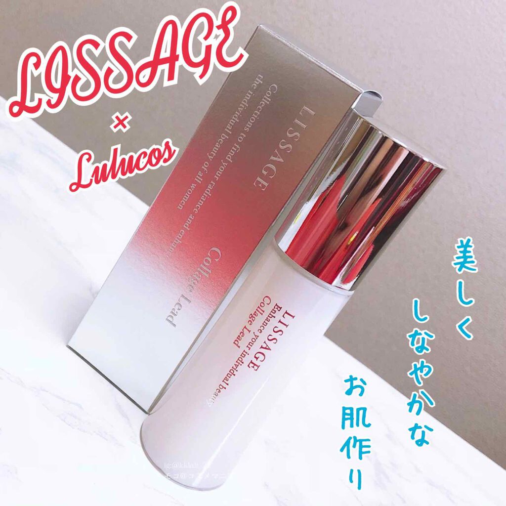 リサージ コラゲリードa/リサージ/美容液を使ったクチコミ（1枚目）