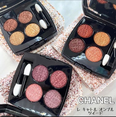 𓊈CHANEL𓊉
　レ キャトル オンブル ツイード
　ツイード キュイヴレ
　ツイード プールプル
　ツイード フォーヴ　各¥11,800円

　少し前やけど🥹ずーっと楽しみにしてて延期になっていつか