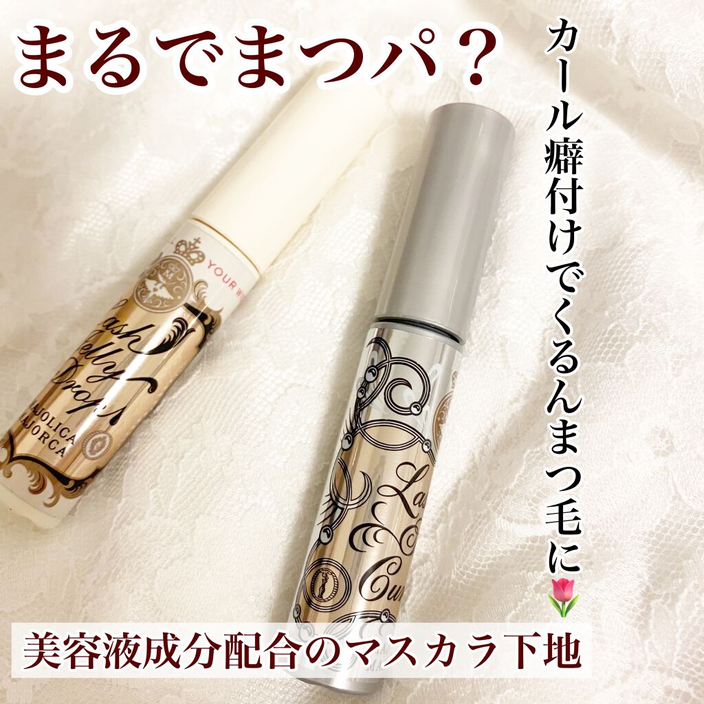 ラッシュセラムカーラー/MAJOLICA MAJORCA/マスカラ下地を使ったクチコミ（1枚目）