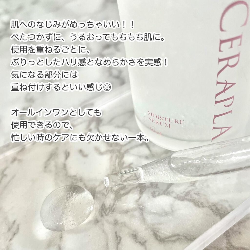 セラプラオイル美容液/CERAPLA/美容液を使ったクチコミ(3枚目)