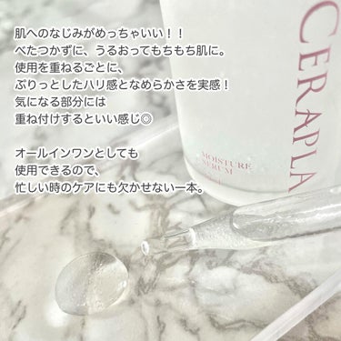 セラプラオイル美容液/CERAPLA/美容液を使ったクチコミ（3枚目）