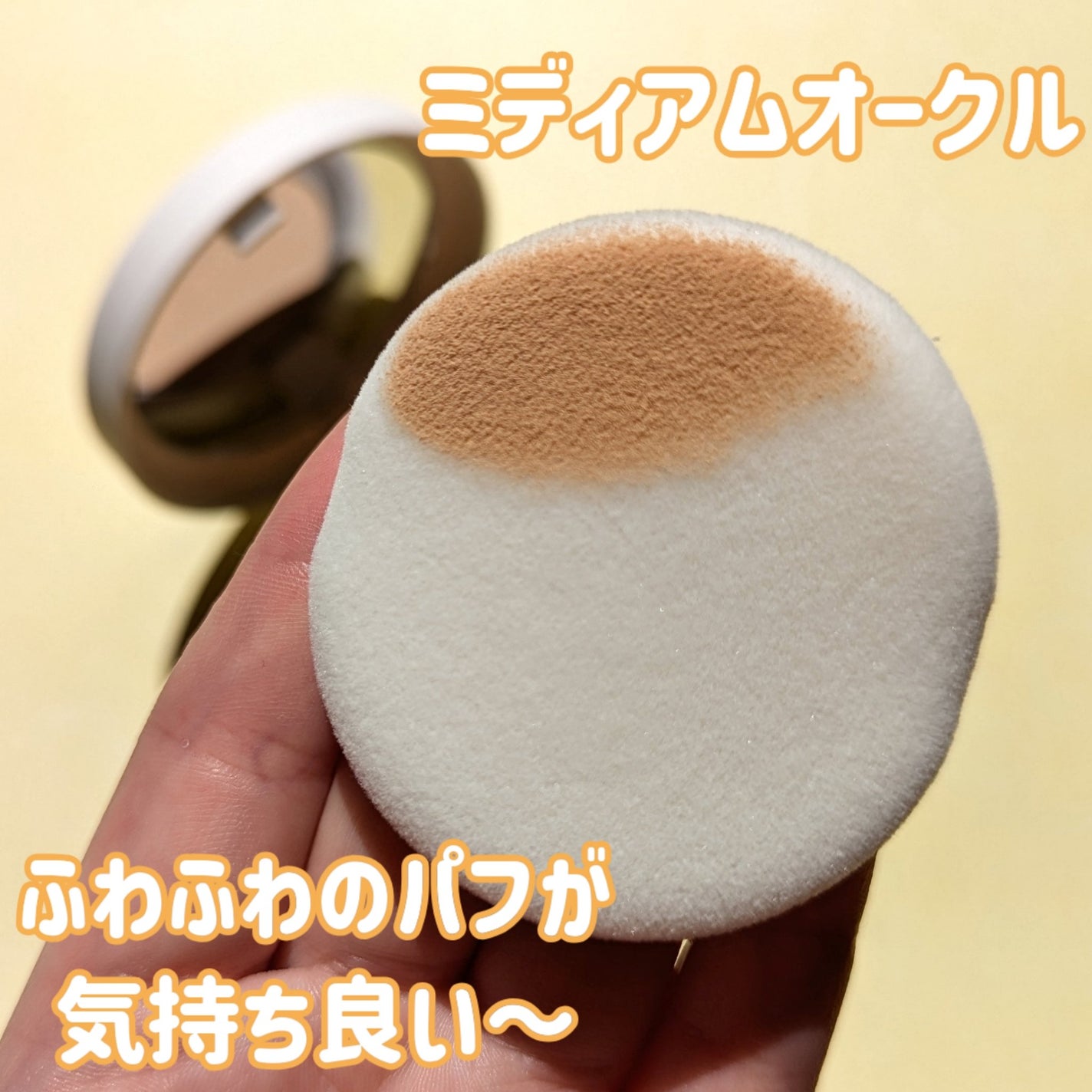 ミネラル 薬用プレストパウダー/TIME SECRET/プレストパウダーを使ったクチコミ(3枚目)