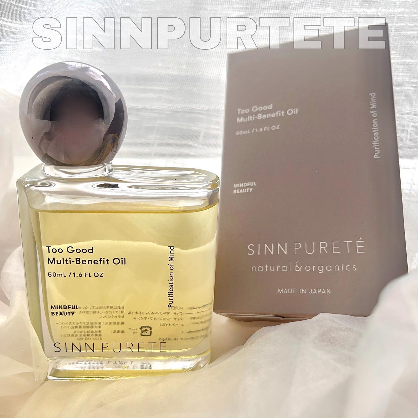 限定セール！】 シンピュルテ トゥーグッド マルチベネフィットオイル