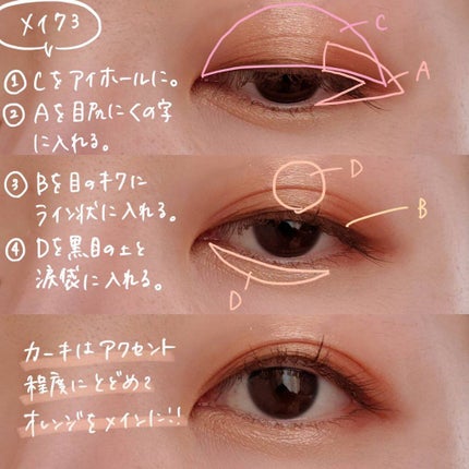 THE アイパレR/b idol/アイシャドウパレットを使ったクチコミ(8枚目)