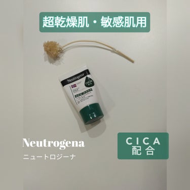 Neutrogena ノルウェーフォーミュラ インテンスリペア CICA ハンドクリームのクチコミ「ニュートロジーナ
インテンス リペアCICA ハンドクリーム
50g 822円 税込
酷く荒れ.....」（1枚目）