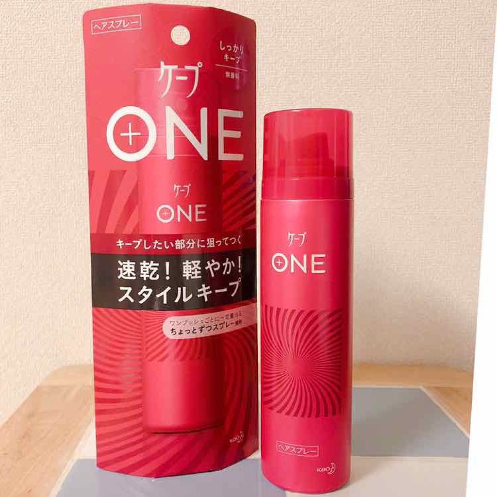 ケープ ONE やわらかキープ/しっかりキープ /ケープ/ヘアスプレーを使ったクチコミ(1枚目)
