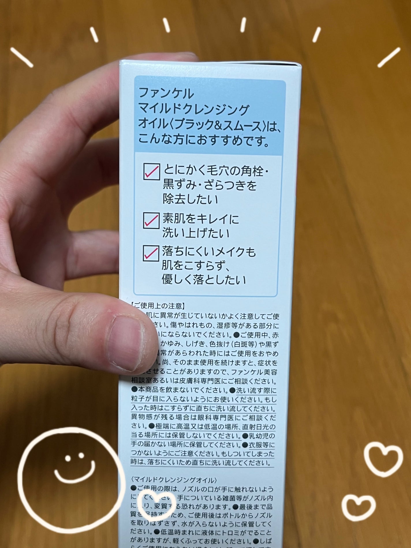 マイルドクレンジング オイル〈ブラック&スムース〉/ファンケル/オイルクレンジングを使ったクチコミ(6枚目)