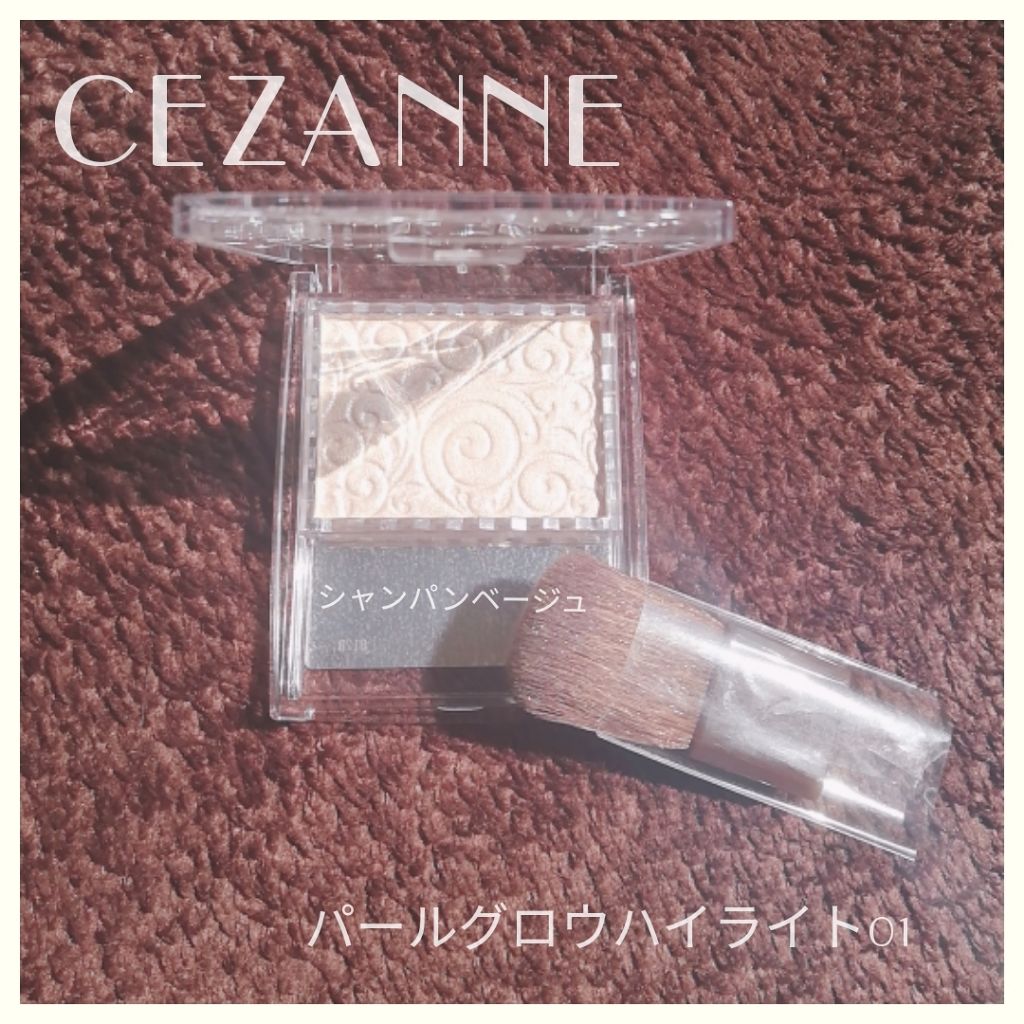 パールグロウハイライト/CEZANNE/パウダーハイライトを使ったクチコミ(1枚目)