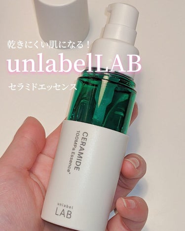 unlabel CM エッセンスのクチコミ「乾きにくい肌を作る！unlabelCM エッセンス💙

使い始めて4本目くらいに突入してますが.....」（1枚目）