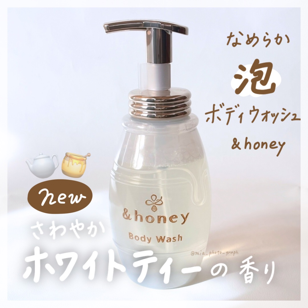 メロウエアリー 泡ボディウォッシュ/&honey/ボディソープを使ったクチコミ（1枚目）