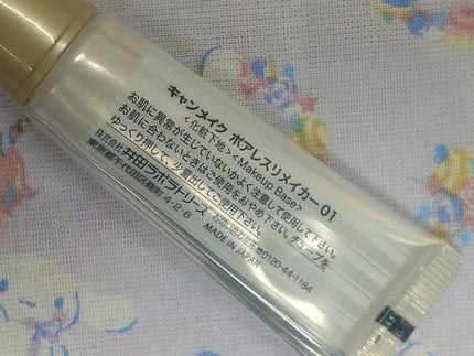 ミネラルリキッドリー ファンデーション SPF22 PA++/MiMC/リキッドファンデーションを使ったクチコミ(6枚目)