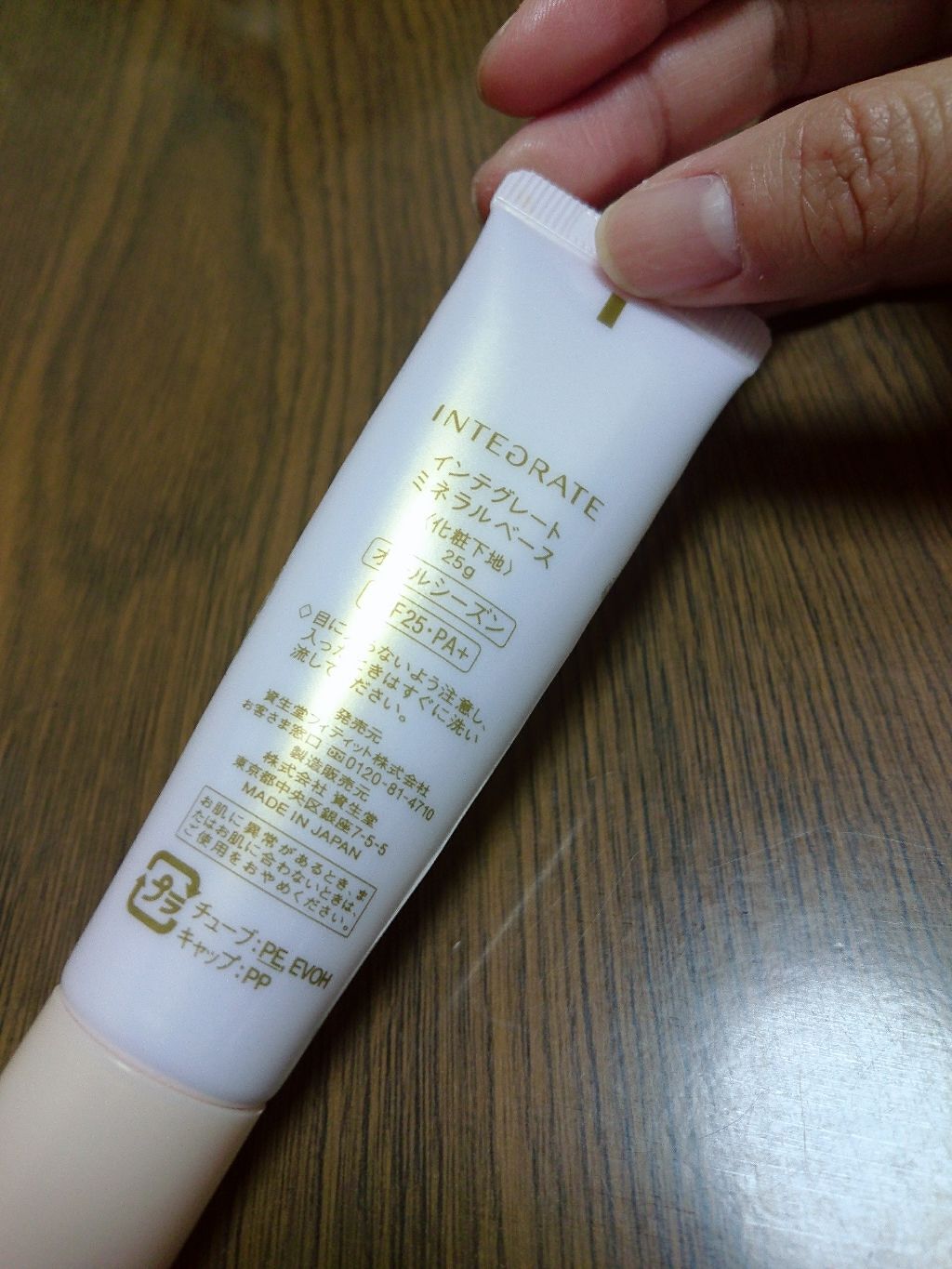 ミネラルベース/インテグレート/化粧下地を使ったクチコミ（2枚目）