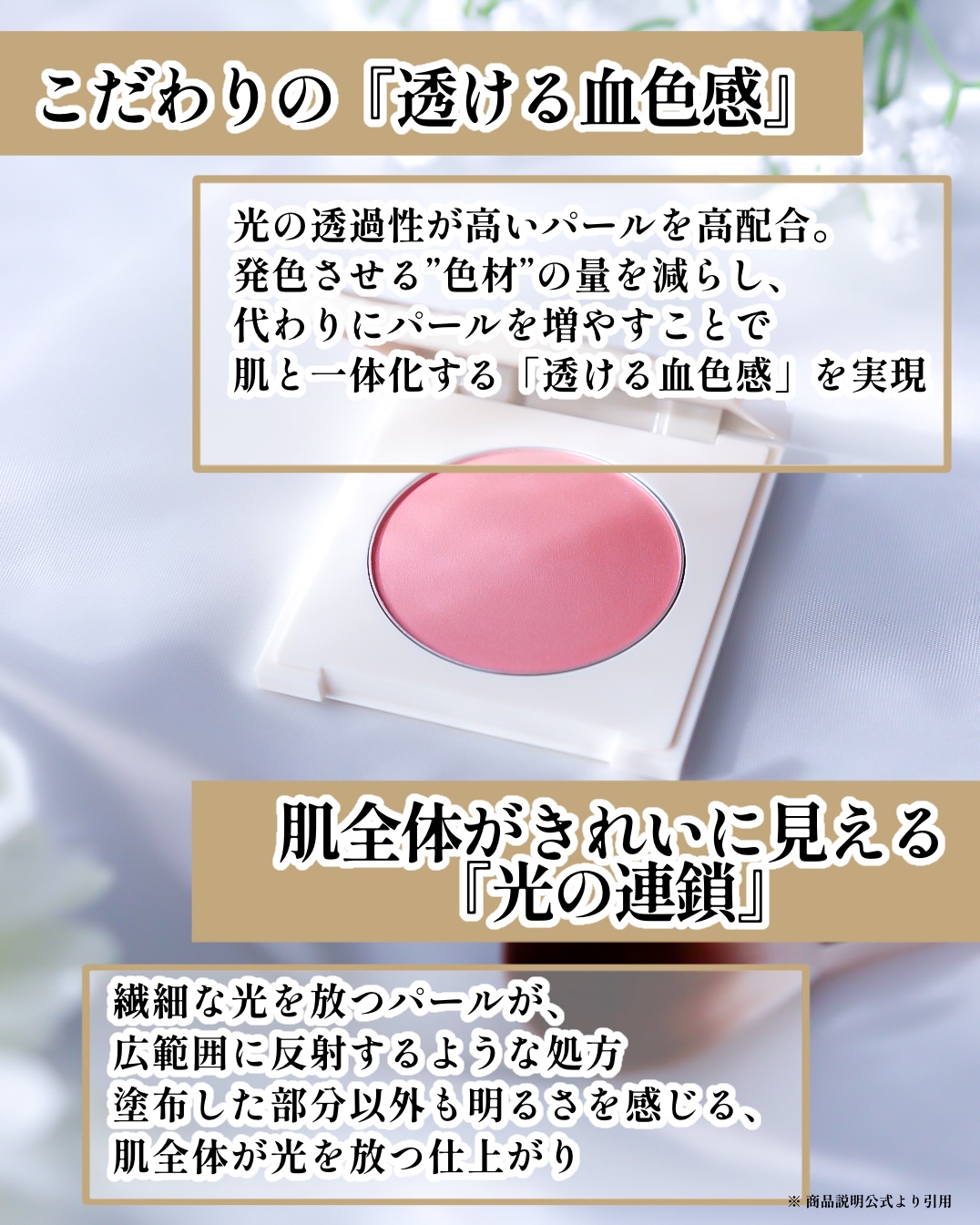 カバーマーク　ライティング カラー パウダー 01 ピンク/COVERMARK/パウダーチークを使ったクチコミ（2枚目）