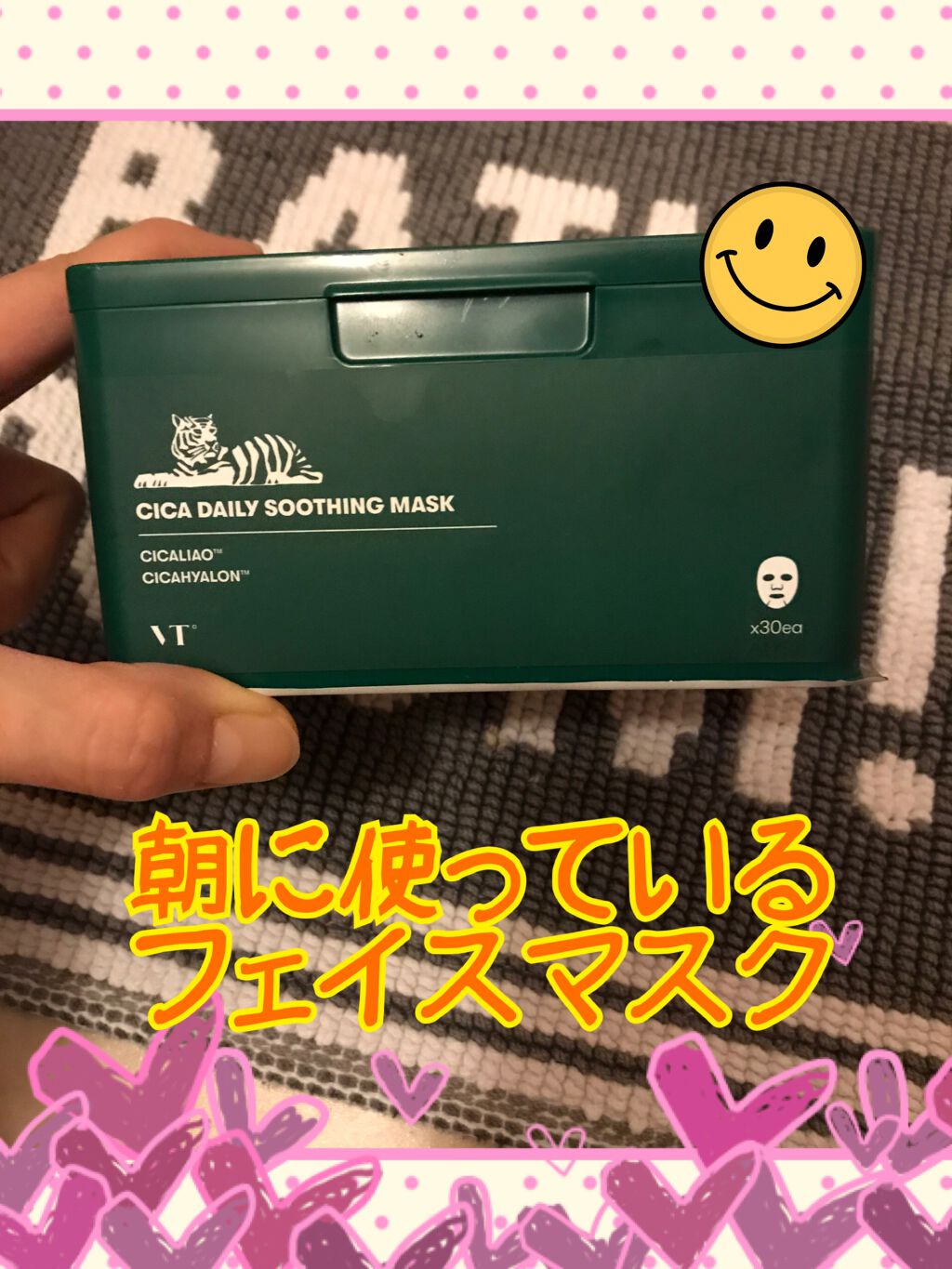 CICA デイリースージングマスク/VT/シートマスク・パックを使ったクチコミ（1枚目）