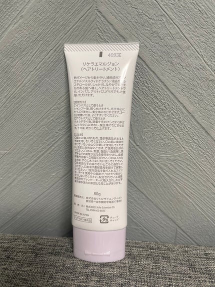 試してみた】リケラエマルジョン リトルサイエンティストの効果 試してみた】リケラエマルジョン リトルサイエンティストの効果