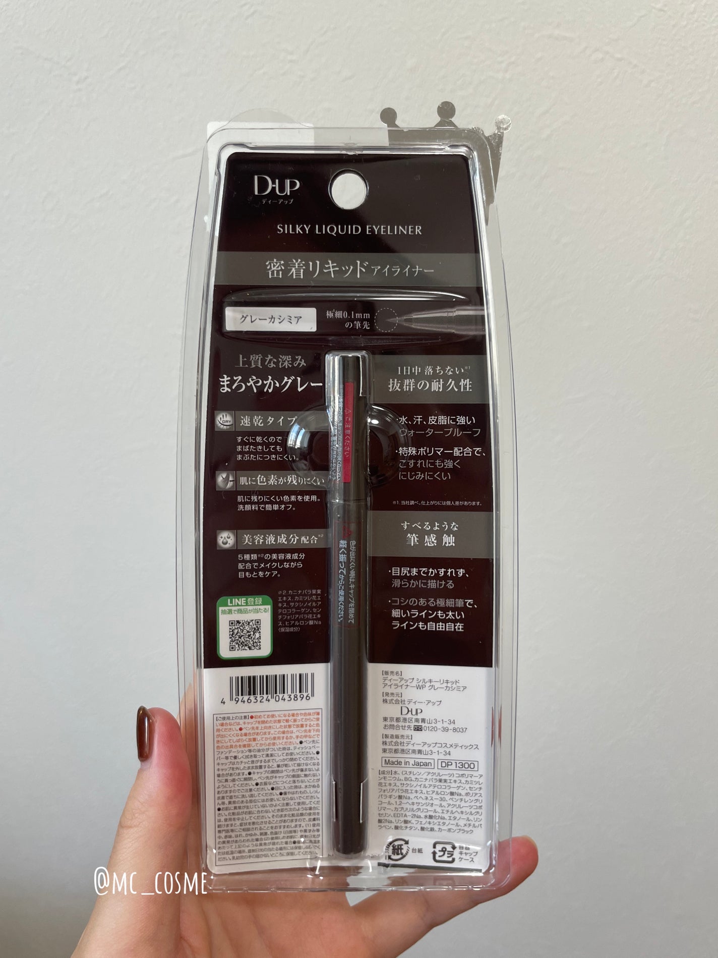 シルキーリキッドアイライナーWP/D-UP/リキッドアイライナーを使ったクチコミ(3枚目)