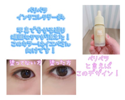 インクコレクター/PERIPERA/化粧下地を使ったクチコミ(3枚目)