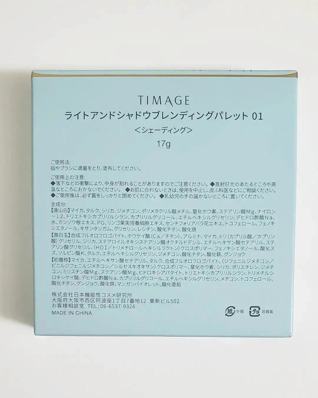 ハイライトシェーディングパレット/TIMAGE/パウダーハイライトを使ったクチコミ（2枚目）