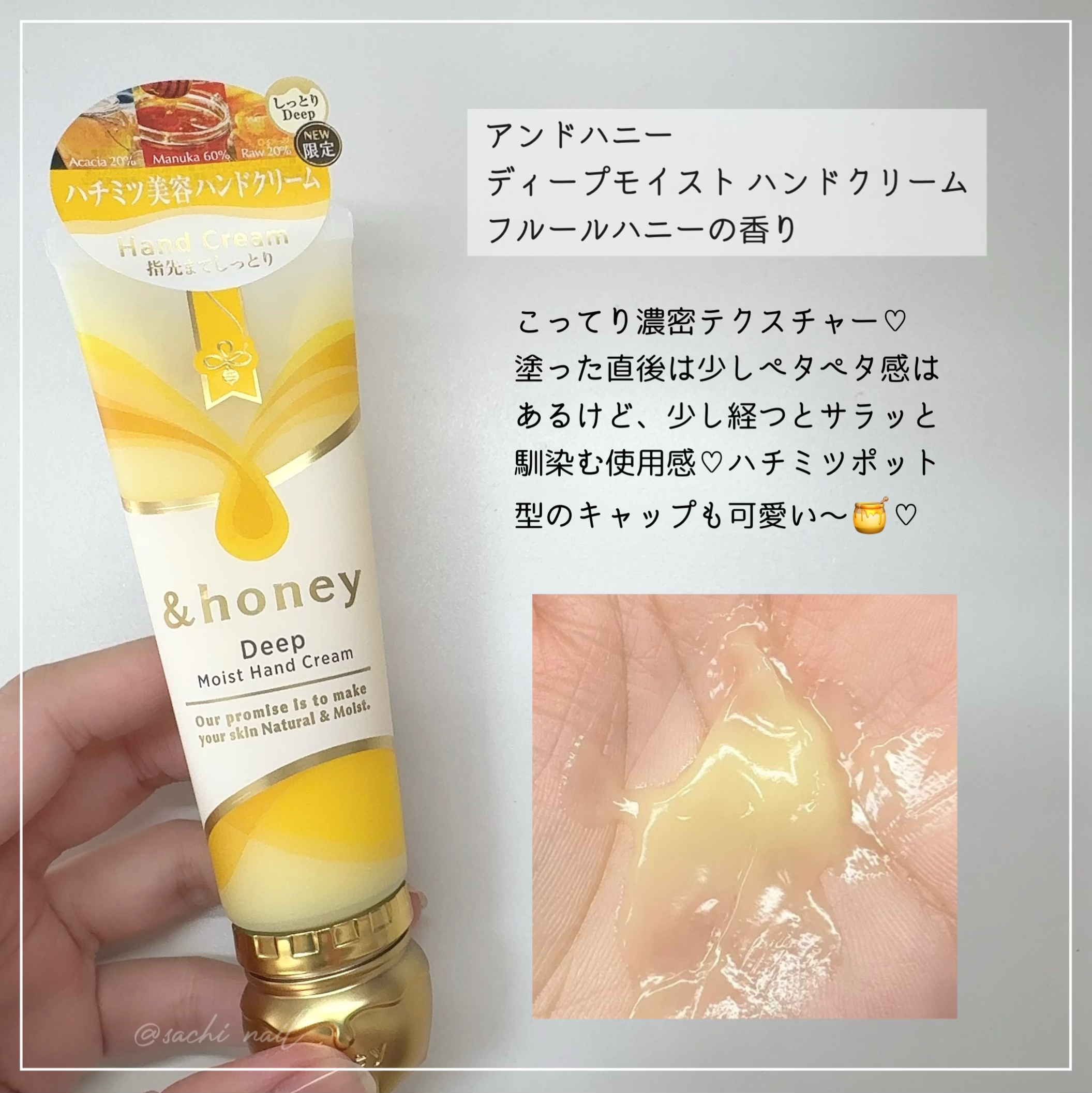 アンドハニー　ディープモイスト ハンドクリーム/&honey/ハンドクリームを使ったクチコミ（3枚目）