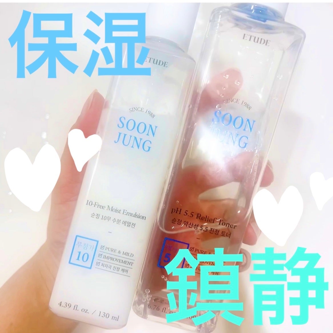 スンジョン トナー/ETUDE/化粧水を使ったクチコミ(1枚目)