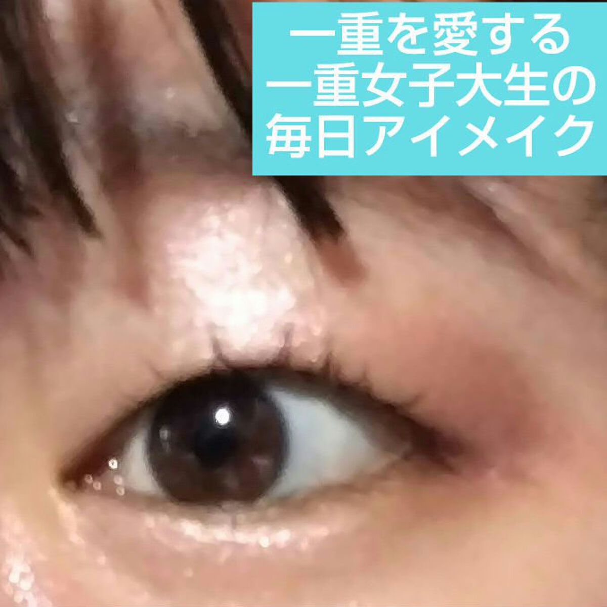  デュオ ポケット グリッター シャドウ/PERIPERA/アイシャドウパレットを使ったクチコミ（1枚目）