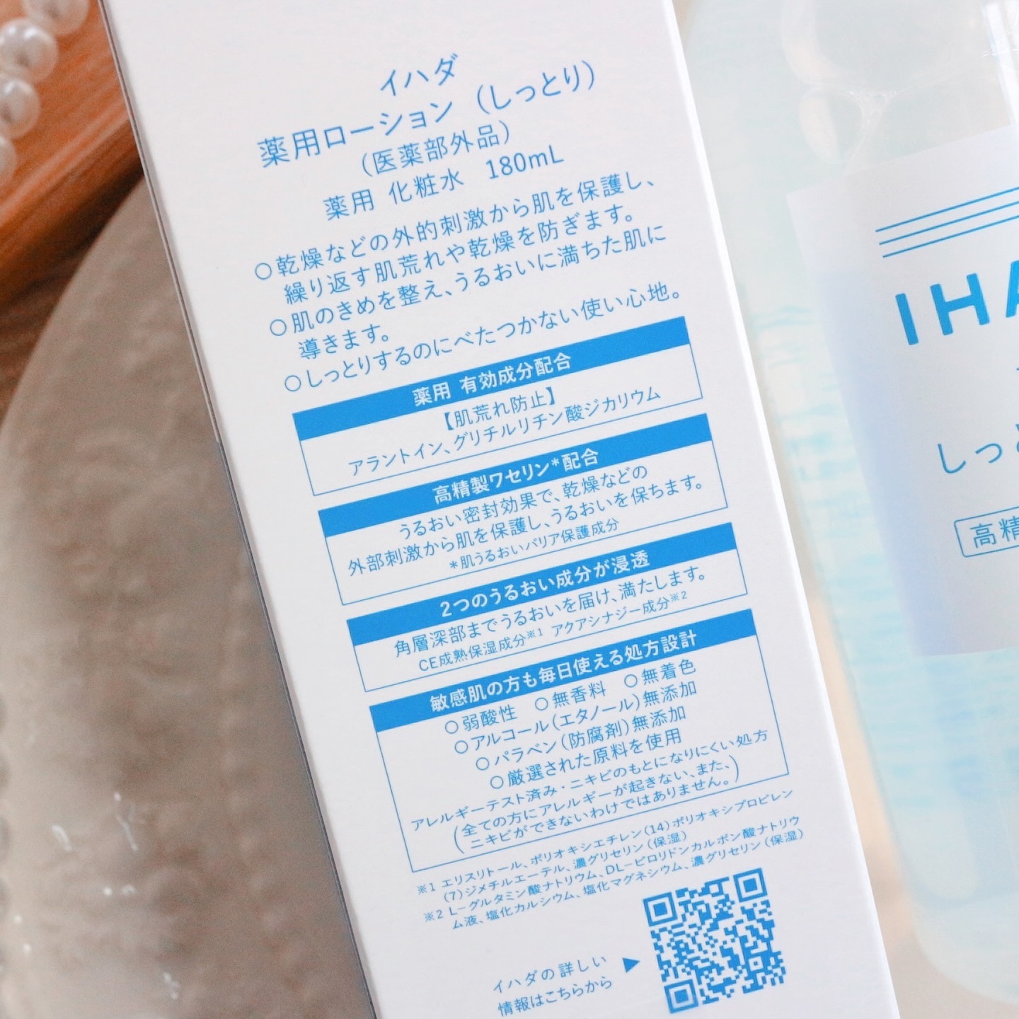 薬用ローション（しっとり）/IHADA/化粧水を使ったクチコミ（3枚目）