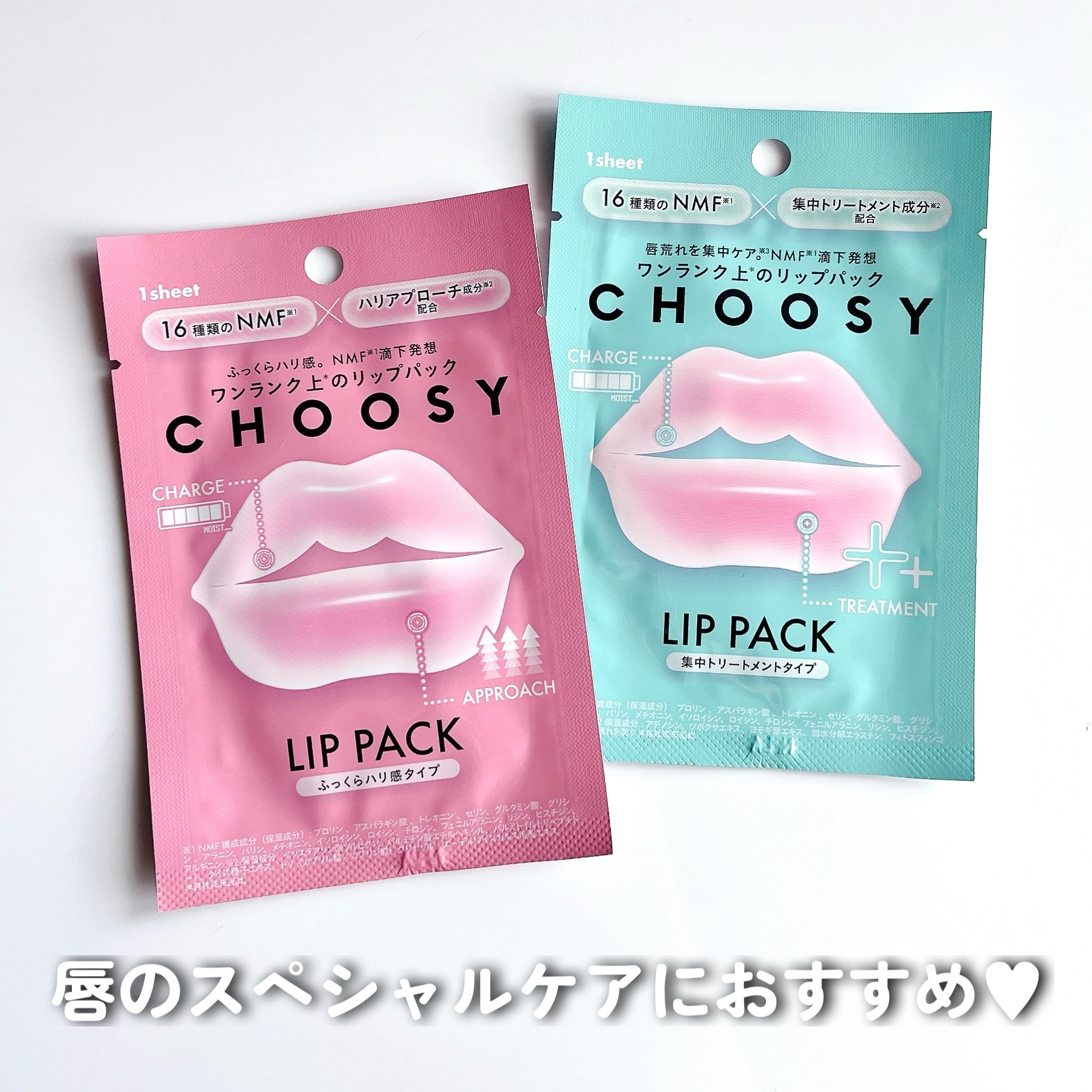 リップパック ふっくらハリ感タイプ＜ハーバルハニーの香り＞/CHOOSY/リップマスクを使ったクチコミ（3枚目）