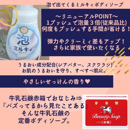 泡で出てくる ミルキィボディソープ やさしいせっけんの香り/ミルキィ/ボディソープを使ったクチコミ(3枚目)