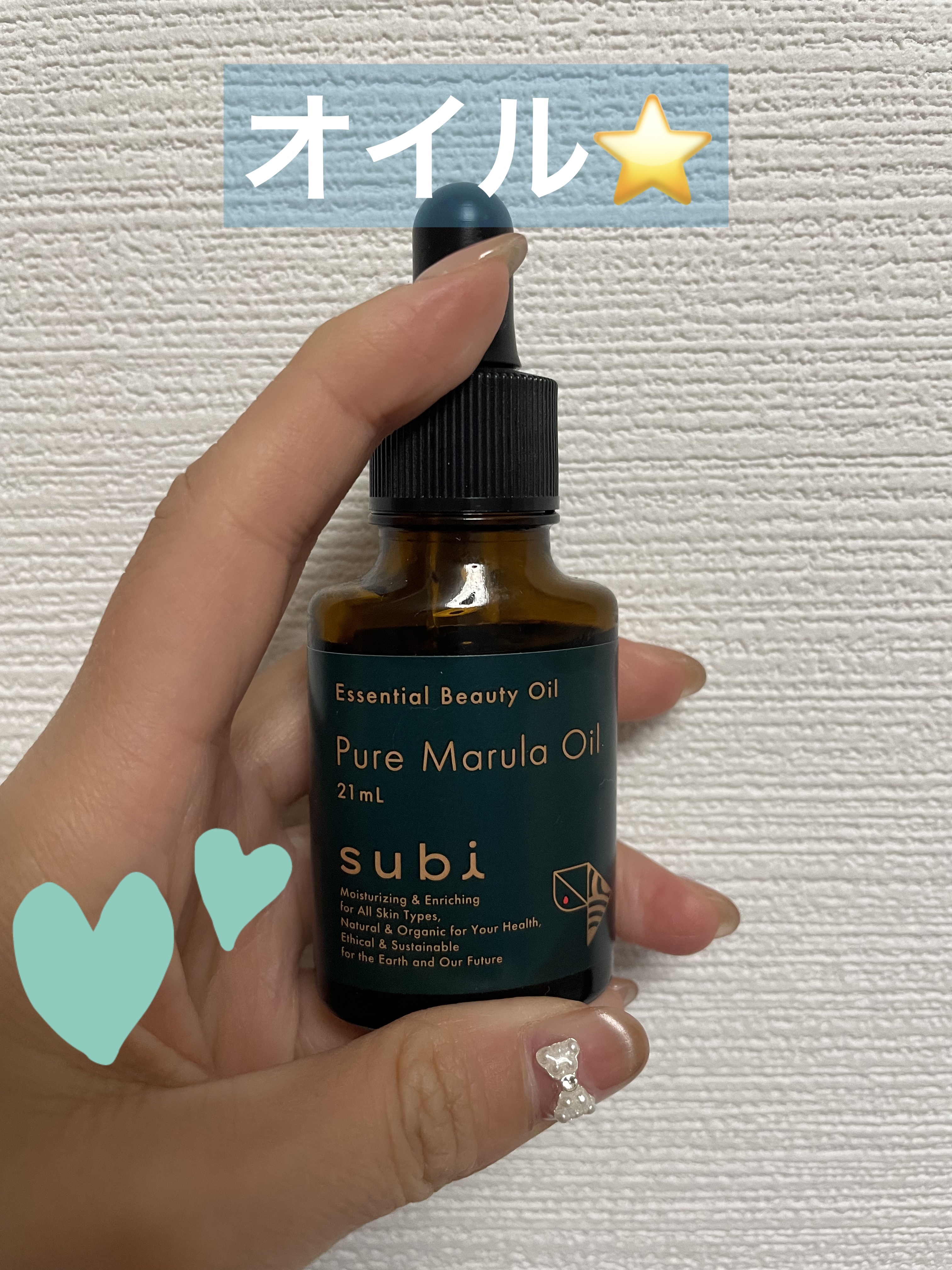  subiマルラオイル /subi/フェイスオイルを使ったクチコミ（1枚目）