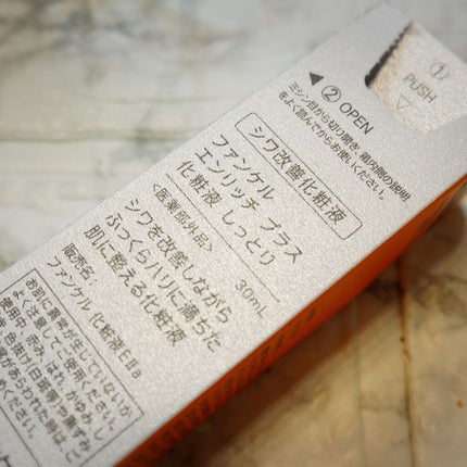 エンリッチプラス 化粧液Ⅱ しっとり <医薬部外品>/ファンケル/化粧水を使ったクチコミ(4枚目)