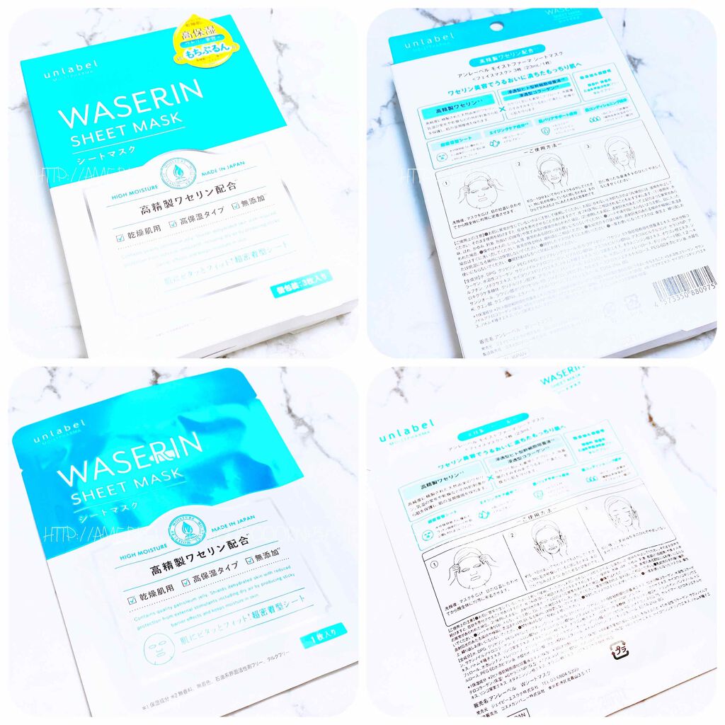 モイストファーマ シートマスク/unlabel/シートマスク・パックを使ったクチコミ（2枚目）