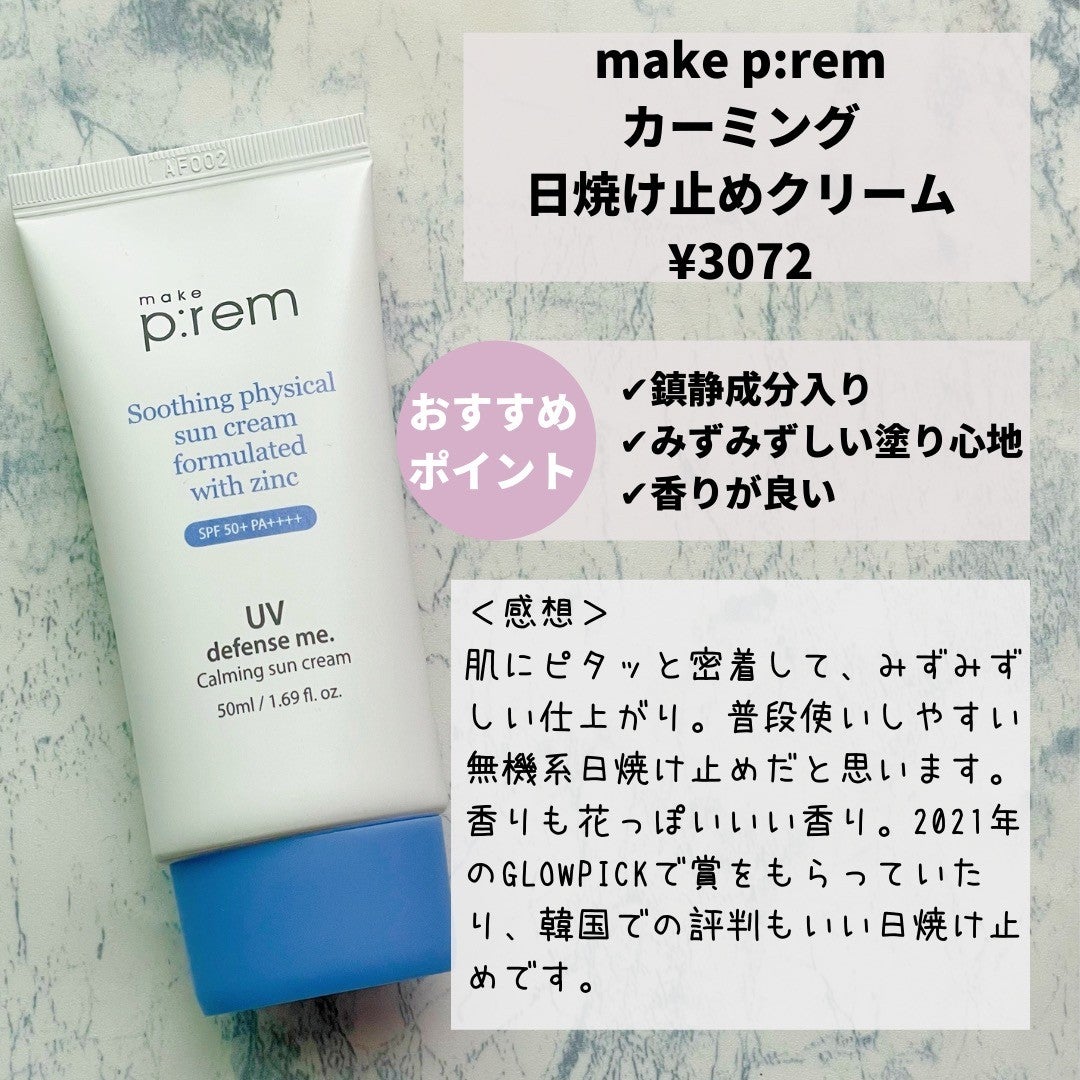 ããããð¿éåœã³ã¹ã¡ on LIPS ã.âéåœæ¥çŒãæ¢ããæ¯èŒæ€èšïŒæ¯å¹Žæ¥ã«ãªããšéåœæ¥çŒãæ¢ããè²·..ãïŒ9æç®ïŒ