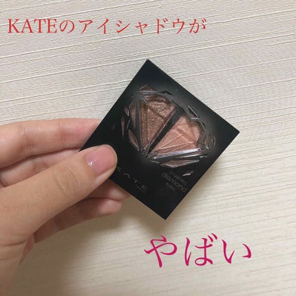 クラッシュダイヤモンドアイズ/KATE/アイシャドウパレットを使ったクチコミ(1枚目)