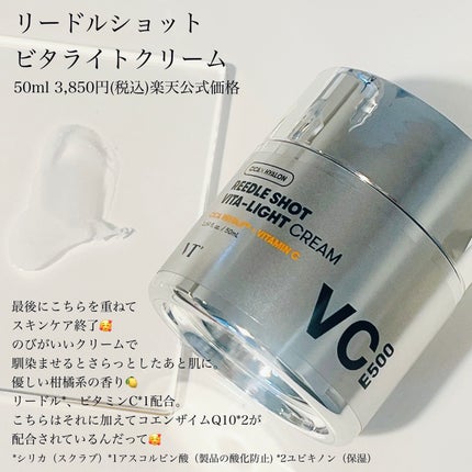 リードルショット100/VT/美容液を使ったクチコミ(6枚目)