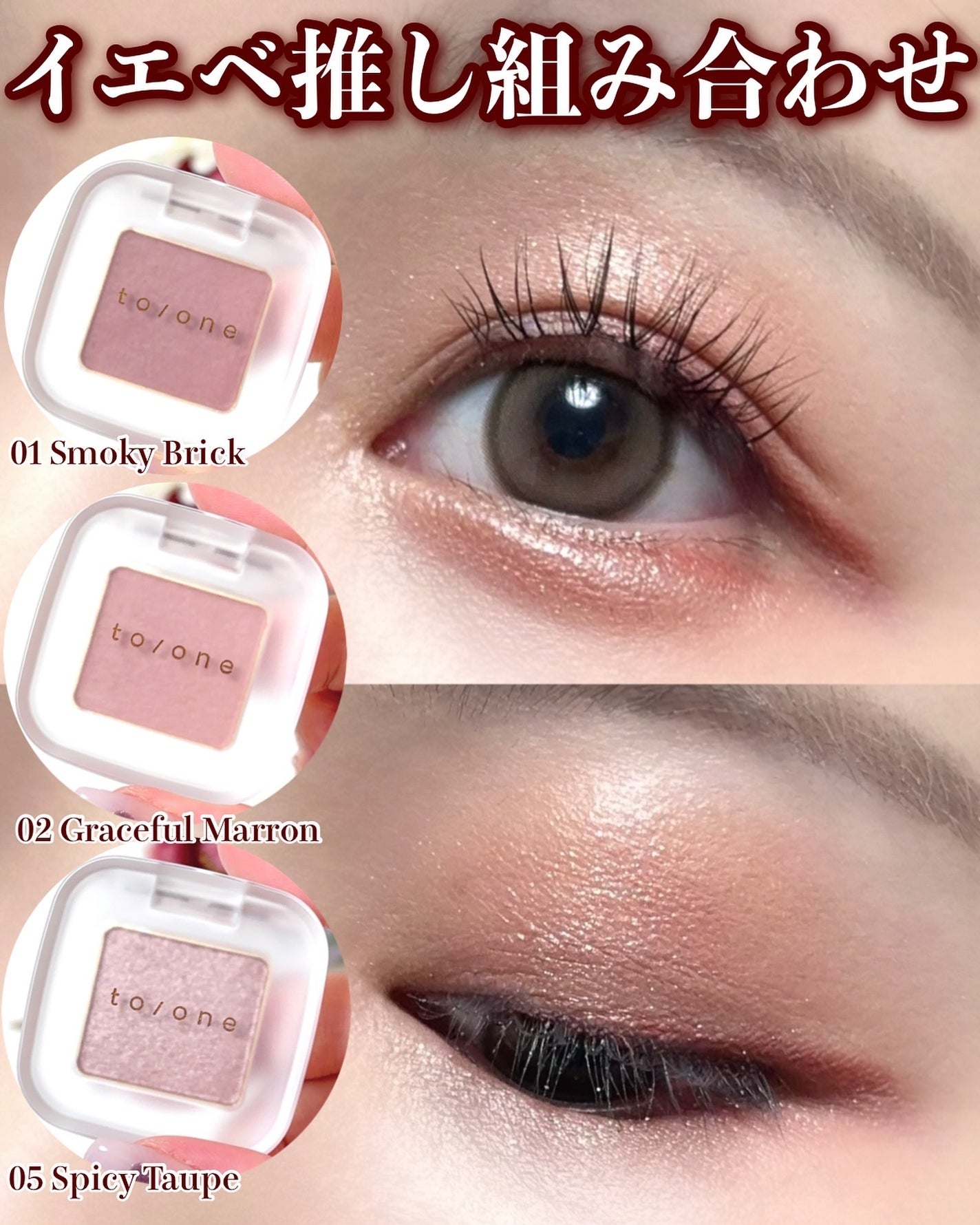 トーン ペタル フロート アイズ/to/one/単色アイシャドウを使ったクチコミ(9枚目)