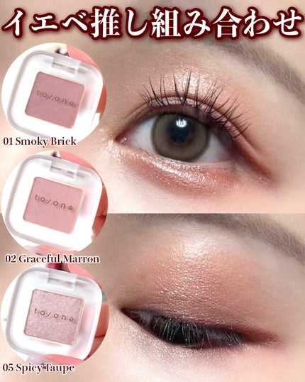 トーン ペタル フロート アイズ/to/one/単色アイシャドウを使ったクチコミ(9枚目)