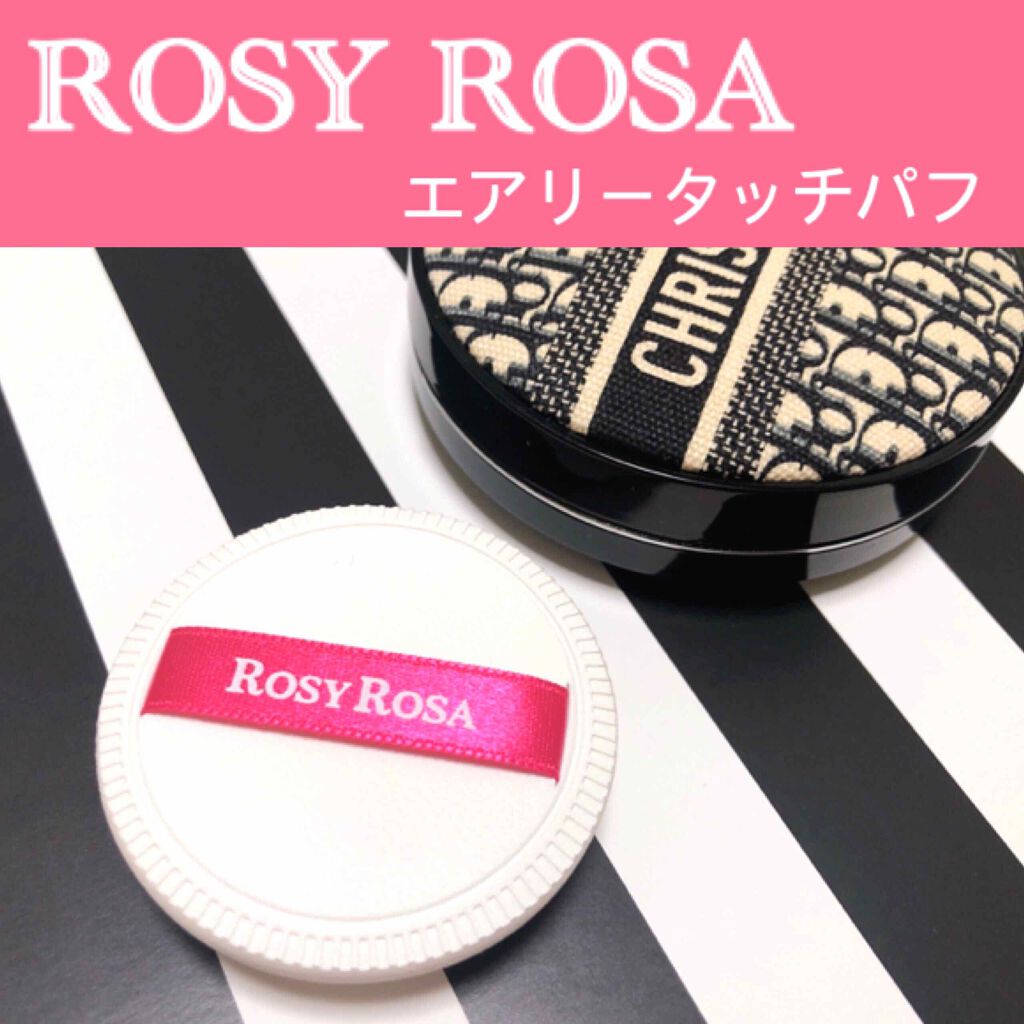 エアリータッチパフ/ロージーローザ/パフ・スポンジを使ったクチコミ（1枚目）