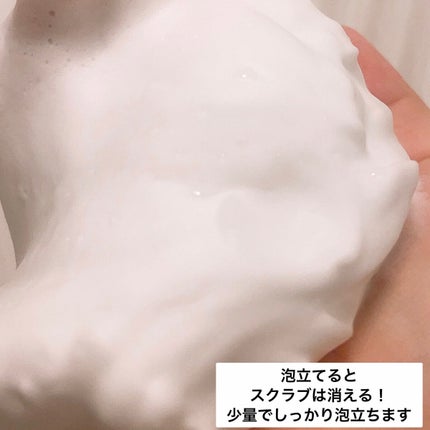 クレンジングリサーチ ウォッシュクレンジング N/クレンジングリサーチ/洗顔フォームを使ったクチコミ(5枚目)