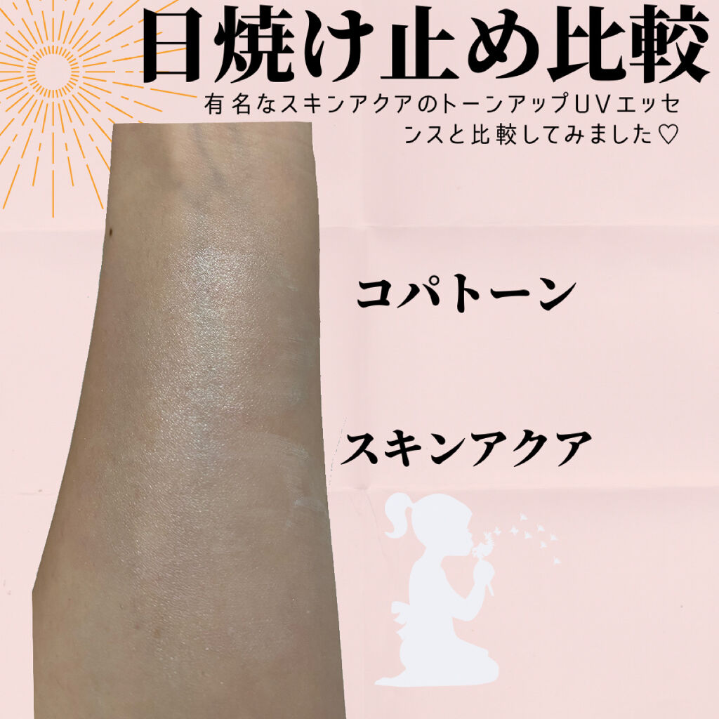スキンアクア トーンアップUVエッセンス/スキンアクア/日焼け止めクリームを使ったクチコミ（3枚目）