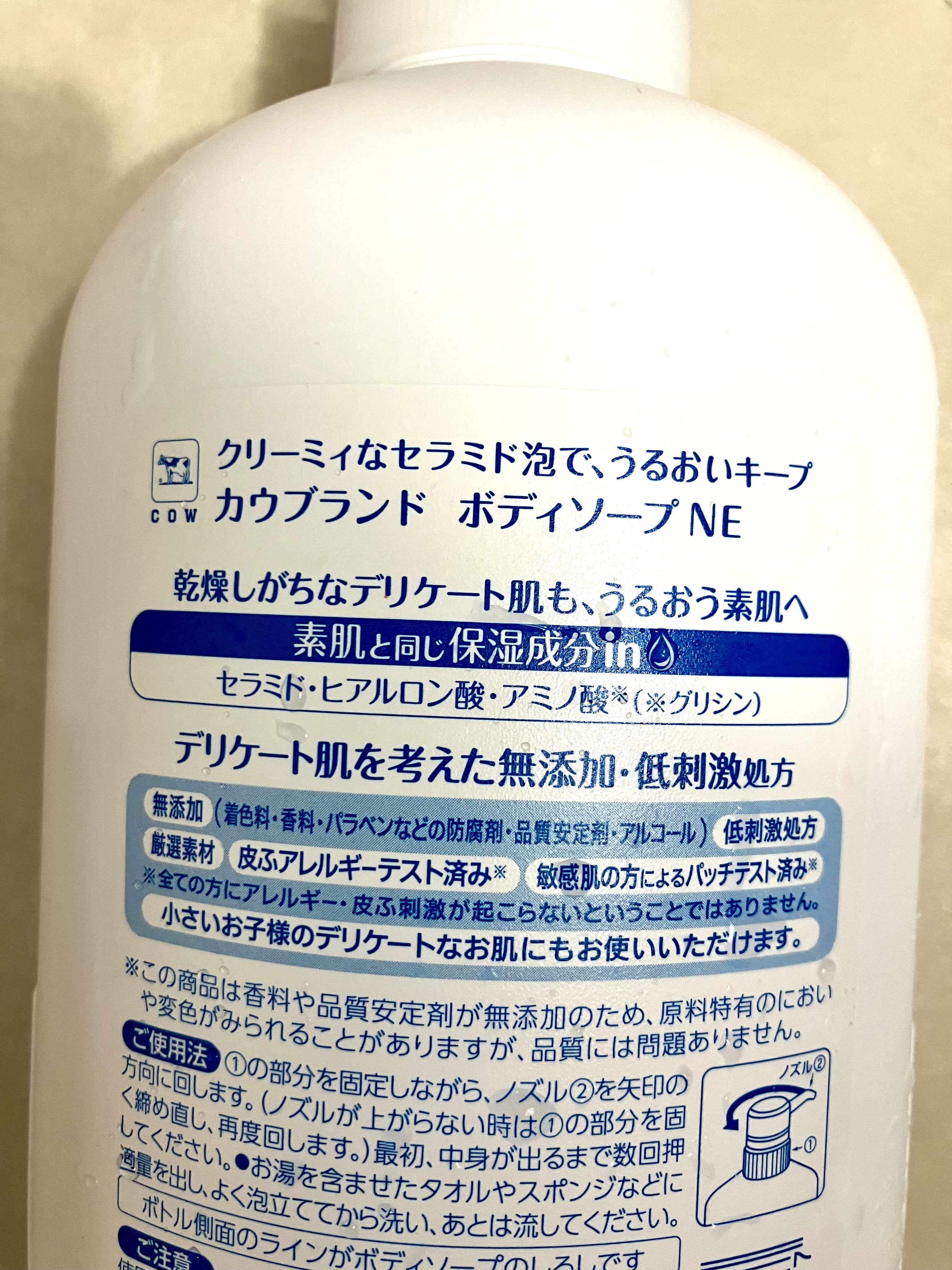 ボディソープ/カウブランド無添加/ボディソープを使ったクチコミ（2枚目）