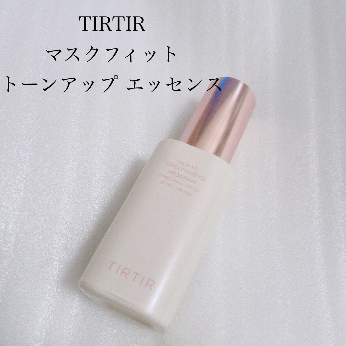 マスクフィットトーンアップエッセンス/TIRTIR(ティルティル)/化粧下地を使ったクチコミ(2枚目)