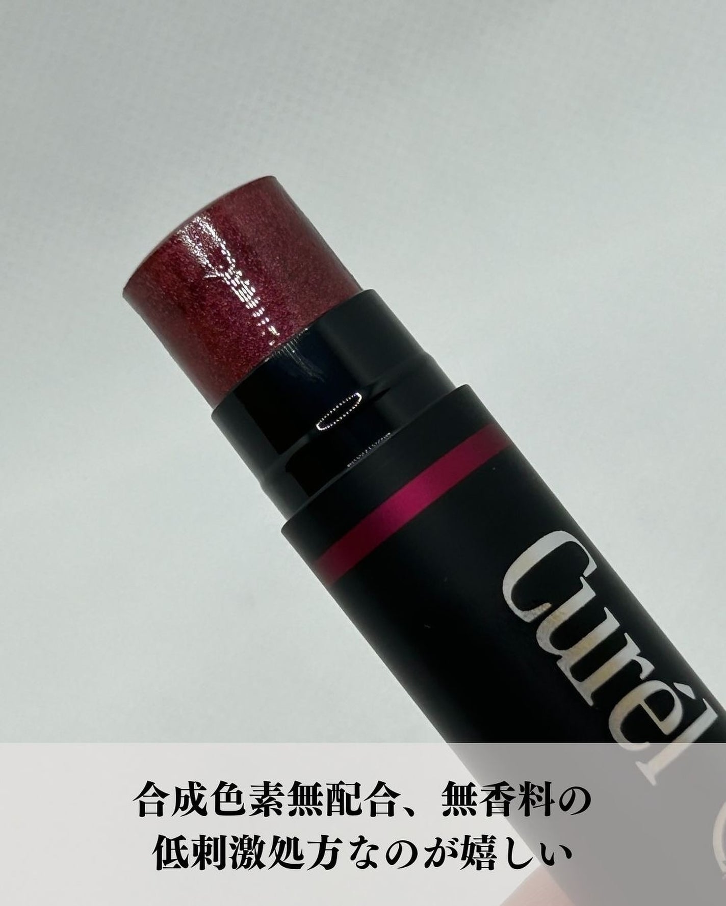 リップケア クリーム(美発色シリーズ)/キュレル/リップクリームを使ったクチコミ(3枚目)