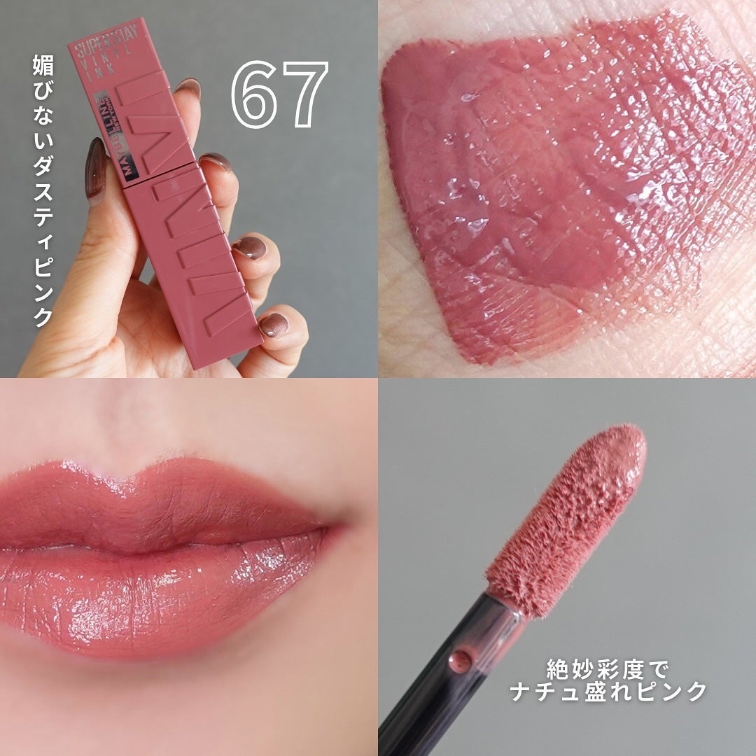SPステイ ヴィニルインク/MAYBELLINE NEW YORK/口紅を使ったクチコミ(4枚目)