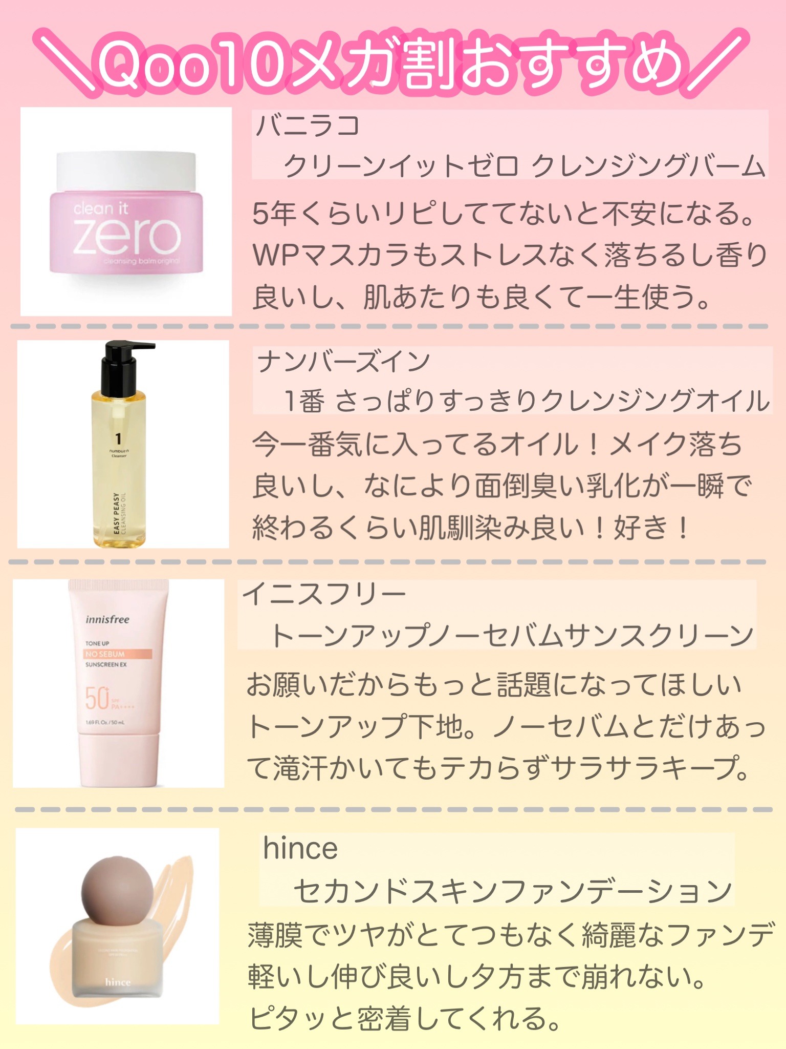 トーンアップ ノーセバム サンスクリーン SPF50+ PA++++/innisfree/日焼け止めクリームを使ったクチコミ（2枚目）