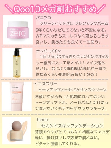 トーンアップ ノーセバム サンスクリーン SPF50+ PA++++/innisfree/日焼け止め・UVケアを使ったクチコミ（2枚目）