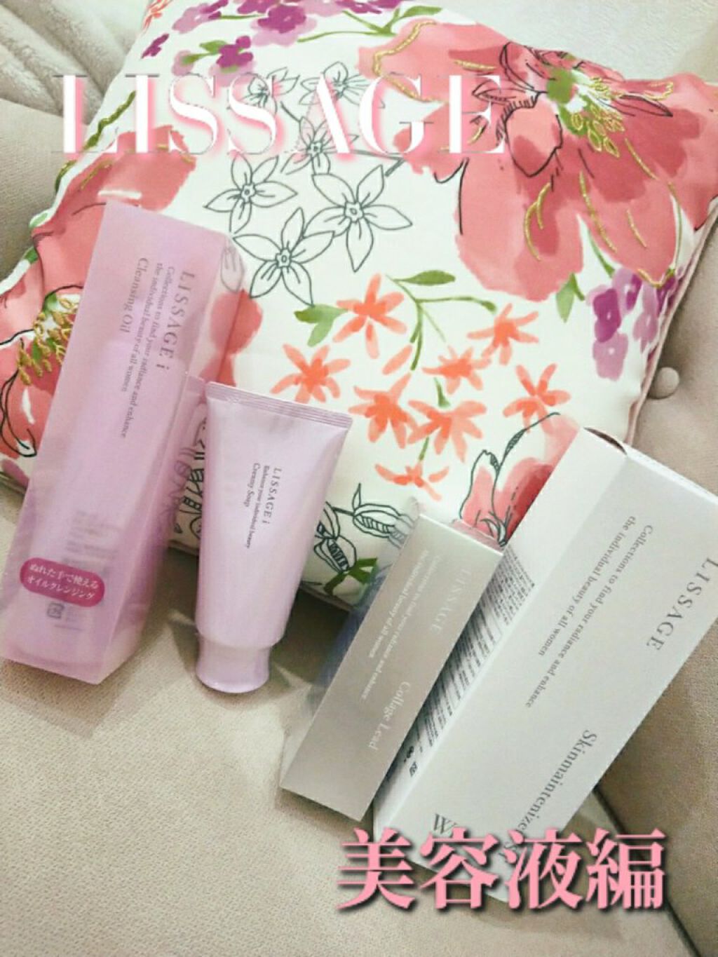 試してみた】リサージ リサージ コラゲリードaの効果・肌質別の口コミ