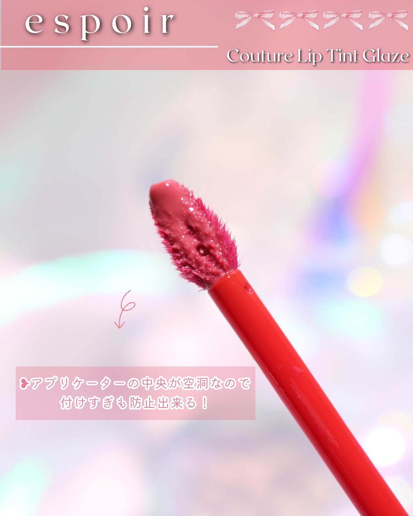 クチュールリップティントグレイズ/espoir/リップティントを使ったクチコミ(2枚目)