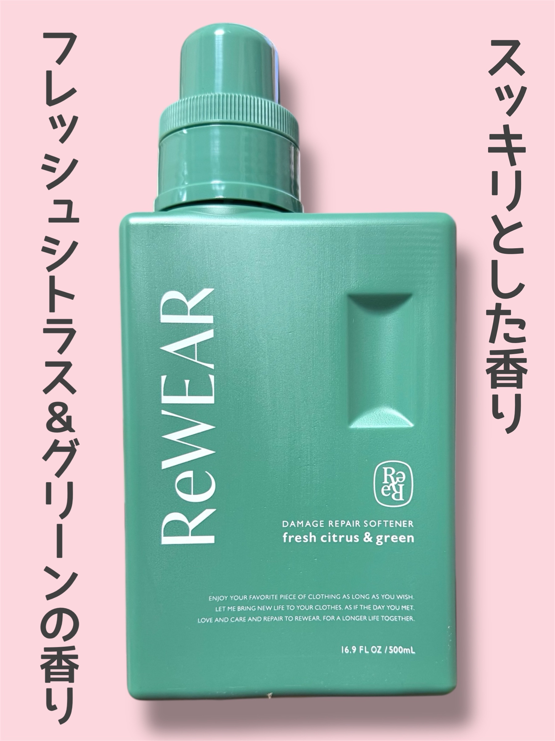 再生柔軟剤　クラシックローズ＆ムスク/ReWEAR/柔軟剤を使ったクチコミ（3枚目）