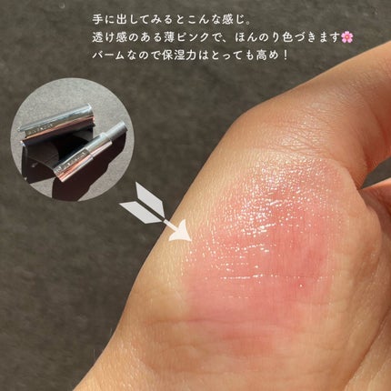 ルージュ・アンテルディ・バーム/GIVENCHY/リップバームを使ったクチコミ(3枚目)