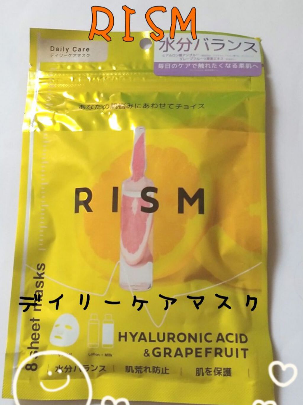 デイリーケアマスク ヒアルロン酸＆グレープフルーツ/RISM/シートマスク・パックを使ったクチコミ（1枚目）